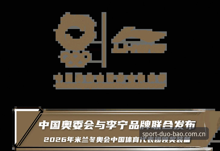 多宝体育官网注册2026最新版本 多宝体育2026最新版本发布:官网注册升级路径与行业前瞻解读