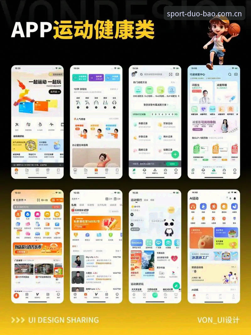 多宝体育APP安卓版安全体验全评测：一款值得信赖的体育平台深度解析